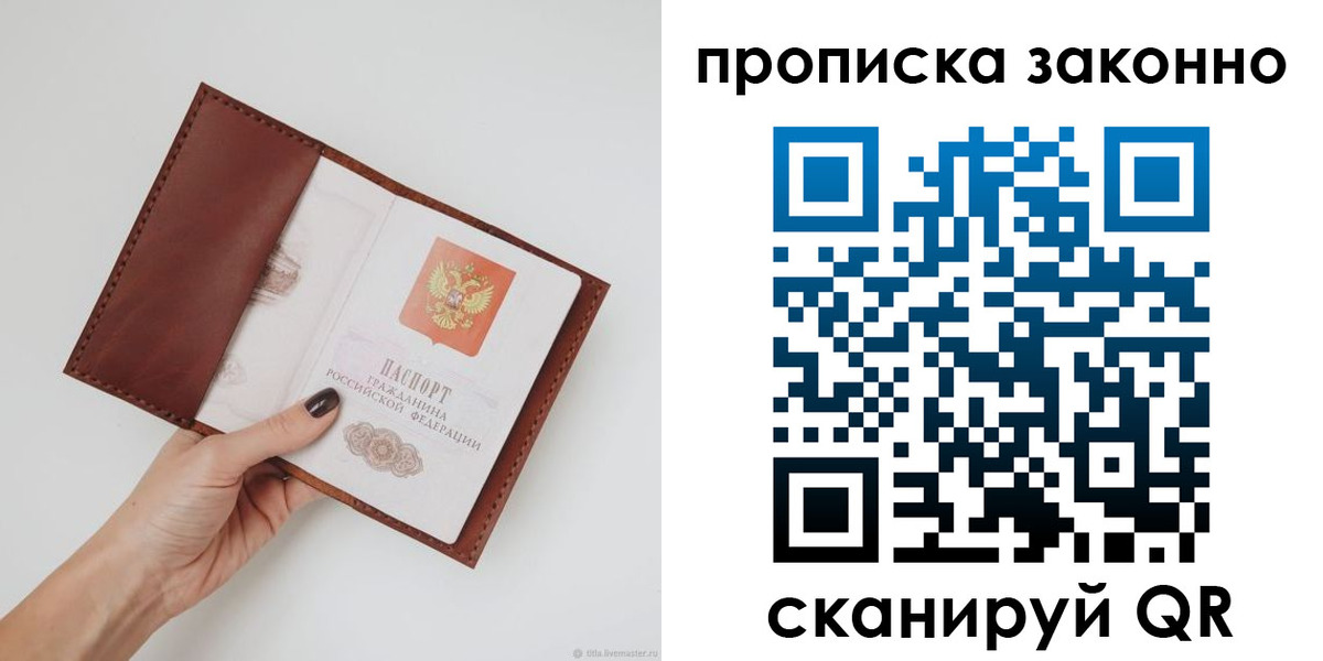 миграционный учет в Похвистнево
